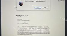 U盘安装Mac和Windows系统教程（一步步教你如何使用U盘安装Mac和Windows系统）