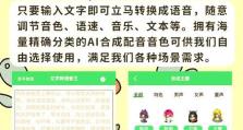 音频转文字在线转换的便利性和效率（实现快速转录，提高工作效率）
