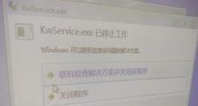 win7未激活过期黑屏问题的解决方法（遇到win7未激活过期黑屏怎么办？教你简单解决！）