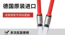 LAMY墨水（领先的技术和优质配方，赋予笔尖独特魅力）