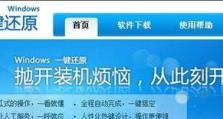电脑Ghost备份教程（详细步骤和技巧，轻松备份与恢复系统）