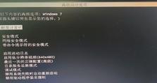解决无法进入安全模式的问题（安全模式进入困难怎么办）