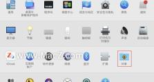 苹果系统教程（从入门到精通，助你更好地使用苹果操作系统）