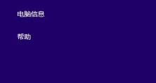 Win8系统关机指南（简单操作助您快速关机）