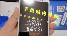 手机膜使用时间过长的危害（保护你的手机，避免长时间使用手机膜带来的问题）