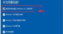 飞行堡垒7系统重装教程（一键恢复数据，重拾高效运行）
