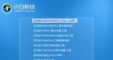 Win8重装Win7系统教程（一步步教你实现系统回滚，让你的电脑回到Win7时代）