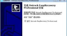 快速删除开机密码的实用教程（以u大师启动工具让您轻松解除开机密码保护）