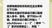 台式电脑系统安装教程（以台式电脑装系统，如何轻松搞定）