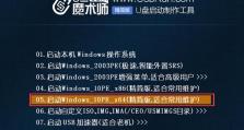神舟战神U盘装系统教程（简单易懂的神舟战神U盘装系统方法）