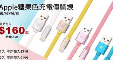 苹果五用iOS9的特性和优势（探索苹果五用iOS9的全新升级体验）