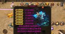 《战神7开机教程（带你掌握最新版本的《战神7》，更好地开启冒险之旅）