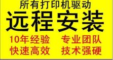 如何安装惠普打印机驱动程序（简易步骤让您轻松安装惠普打印机驱动程序）