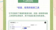 电脑一键还原软件排行榜（帮助您快速恢复丢失数据的关键工具）