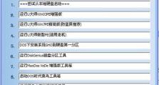 以U盘启动PE，轻松玩转便携操作系统（教你如何使用U盘启动PE系统，打造个性化操作体验）