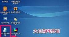 使用U盘引导UEFI安装系统的详细教程（让你轻松掌握UEFI系统安装的方法和技巧）