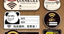 如何设置一个安全的无线网络密码（保护你的网络免受入侵的有效方法）