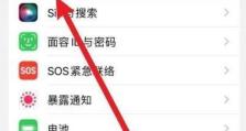 苹果7安装系统教程（详细步骤教你如何在苹果7上安装iOS系统，无需专业知识。）