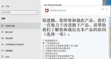 McAfee安全软件评测（保护您的数字世界免受威胁的最佳选择）