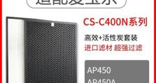 爱乐宝净化器——打造清新健康的家居环境（解析爱乐宝净化器的特点和优势，帮你选择最适合的空气净化器）
