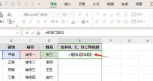 Excel两列内容合并方法大全（轻松实现数据整合的技巧与技术）