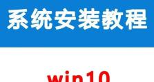 老电脑硬盘安装系统教程（详细步骤让您轻松安装系统）