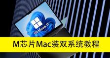 系统安装教程（从下载到激活，完整指南助你顺利完成系统安装）