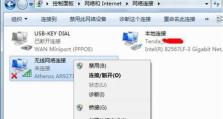 电脑宽带连接问题的解决方法（解决电脑宽带连接失败的实用技巧）