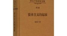 起源资本（剖析起源资本的投资策略和成功案例，助您走向财富巅峰）