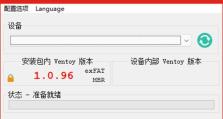 使用U盘镜像恢复系统的完整教程（快速、简便地通过U盘进行系统恢复，实现电脑重启后的全新体验）