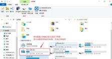 Win10硬盘重新分区教程（简易操作，轻松完成分区调整）