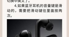 耳机使用指南（重置耳机以优化音质和功能）