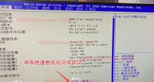 以换主板CPU重装系统为主题的教程（全面指南帮助您顺利进行主板CPU重装系统操作）