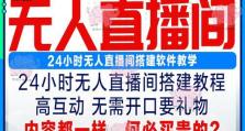 虚拟系统搭建教程（一步步教你如何使用虚拟系统搭建实验环境，助力学习和开发）