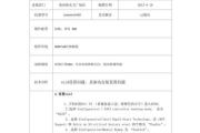 联想系统安装教程（一步一步教你如何安装联想系统）