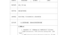 联想系统安装教程（一步一步教你如何安装联想系统）