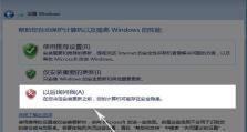 通过U盘PE安装苹果Win系统（一步步教你使用U盘PE安装苹果Win系统）