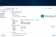 Win10系统安装教程（一步步教你使用U盘安装Windows10，解决系统安装问题）