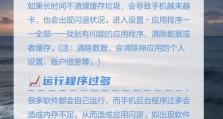 手机闪退的原因及解决方法（探索为什么手机总是闪退以及如何解决）