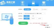 U盘启动大师安装教程（简明易懂的U盘启动大师安装教程，帮助你快速搭建个人系统）