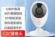 C2C摄像头（了解C2C摄像头的关键特点与优势）