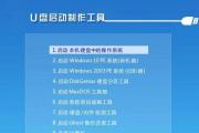 Win电脑使用PE安装系统的详细教程（简单易懂的PE系统安装指南，帮助您快速完成安装）