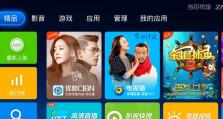 当贝市场TV版（探索智能电视新功能，畅享更多影音乐趣）