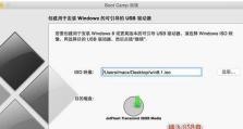 通过U盘安装ISO系统的完整教程（简单易懂的U盘安装ISO系统步骤及注意事项）