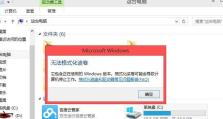 如何彻底格式化电脑并恢复数据（从文件清理到数据恢复，帮你搞定）