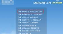Win10U盘安装64位教程（Win10U盘安装64位系统的详细步骤及注意事项）