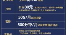 手机虚拟卡号的应用与发展（探索虚拟卡号技术在移动通信领域的前景与挑战）