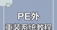 无法用硬盘装系统？解决方法一网打尽！（教你如何在无硬盘情况下安装操作系统）