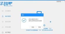 通过U盘重装电脑系统的简易教程（一步步教你如何使用U盘进行电脑系统重装）