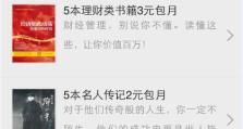91熊猫看书的魅力与好处（开启阅读之旅，探索知识的乐园）